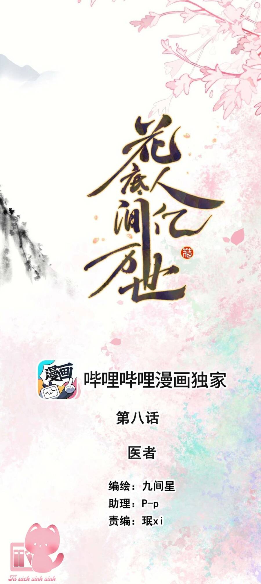 Hoa Để Nhân Gian Ức Vạn Thế Chapter 8 - Trang 0