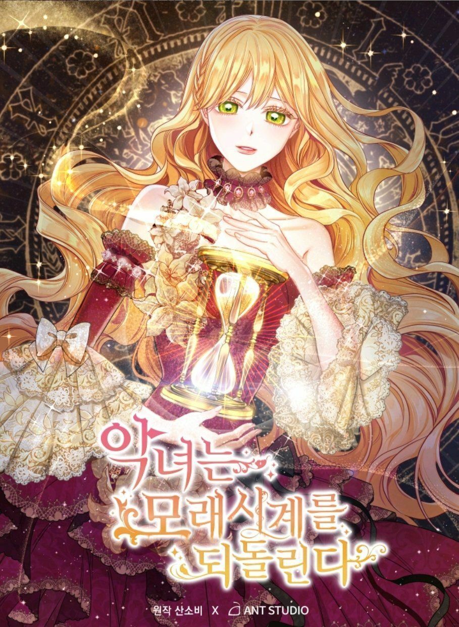 Ác Nữ Phản Diện Đảo Ngược Đồng Hồ Cát Chapter 3 - Trang 1