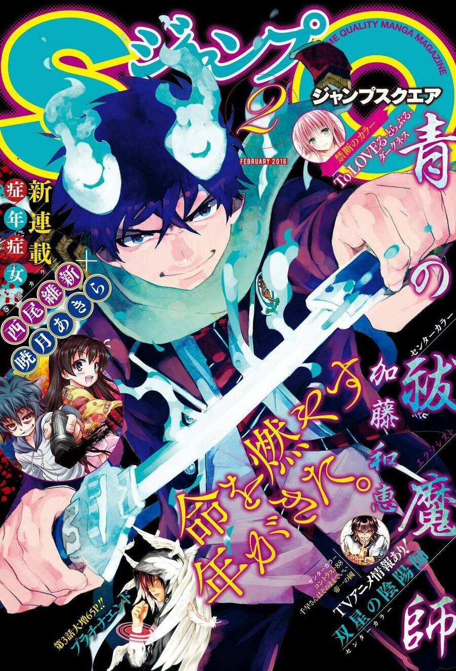 Shounen Shoujo Chapter 1 - Trang 0