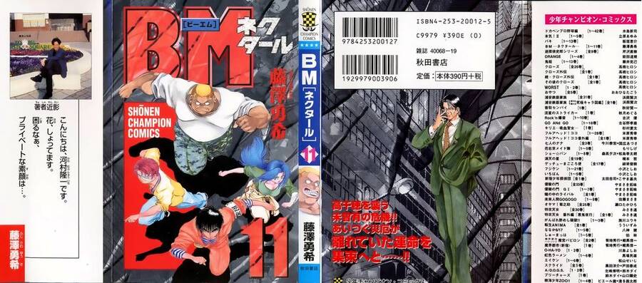 Bio-Meat: Nectar Chapter 88 - Trang 0