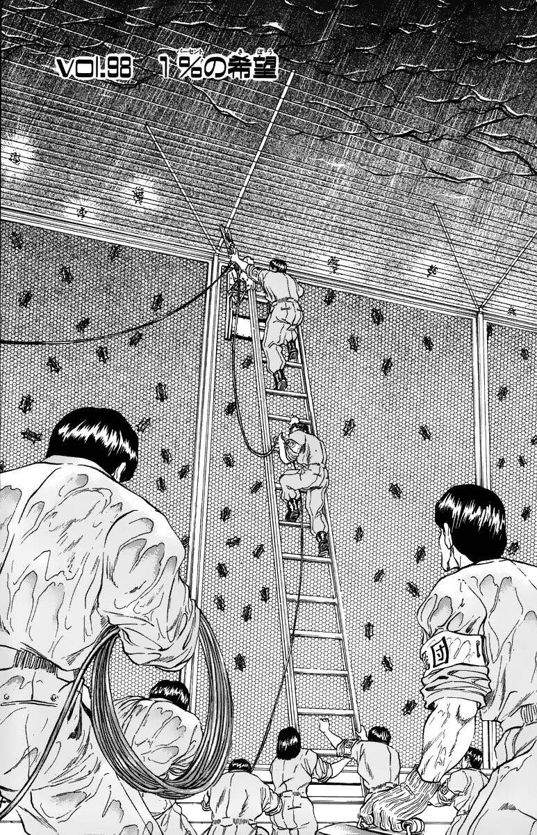 Bio-Meat: Nectar Chapter 98 - Trang 0
