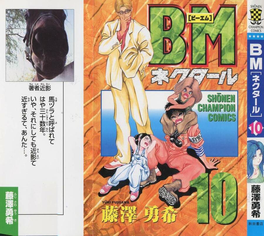 Bio-Meat: Nectar Chapter 79 - Trang 0