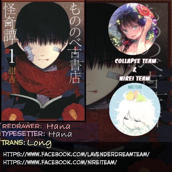 Mononobe Koshoten Kaikitan Chapter 5 - Trang 0