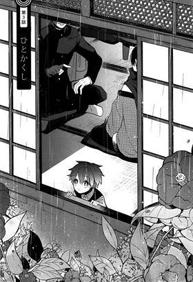 Mononobe Koshoten Kaikitan Chapter 3 - Trang 1