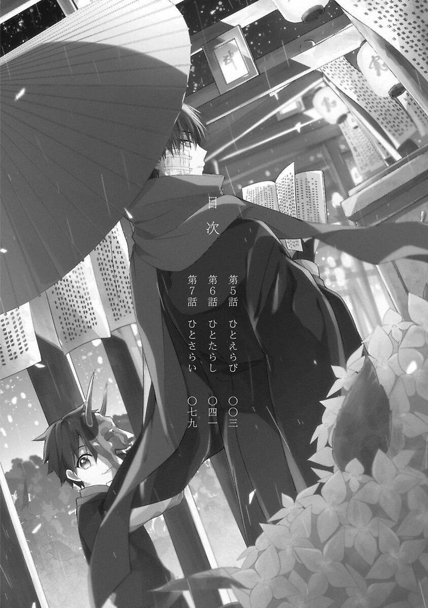 Mononobe Koshoten Kaikitan Chapter 10 - Trang 0