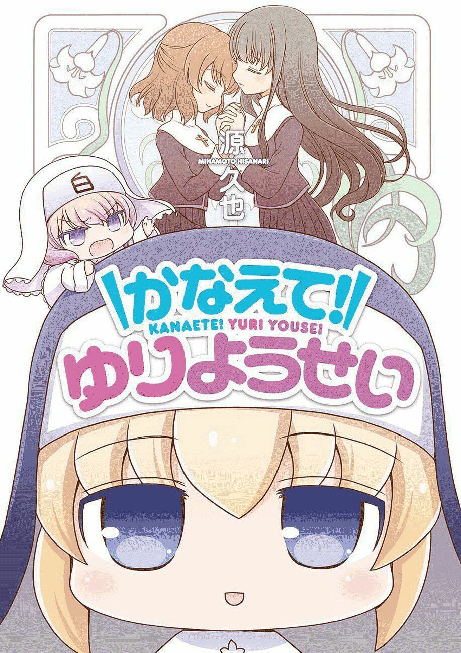 Kanaete! Yuri Yousei Chapter 1 - Trang 0
