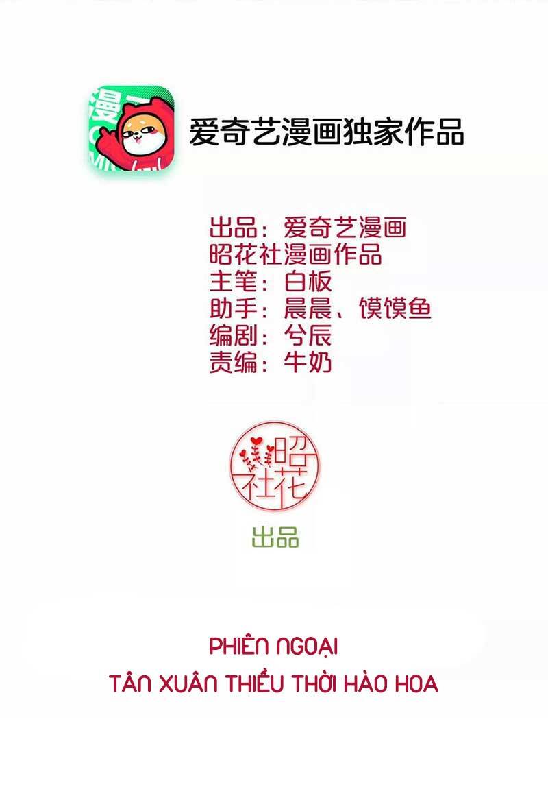 Hoàng Hậu Bận Lắm Chapter 195.5 - Trang 1