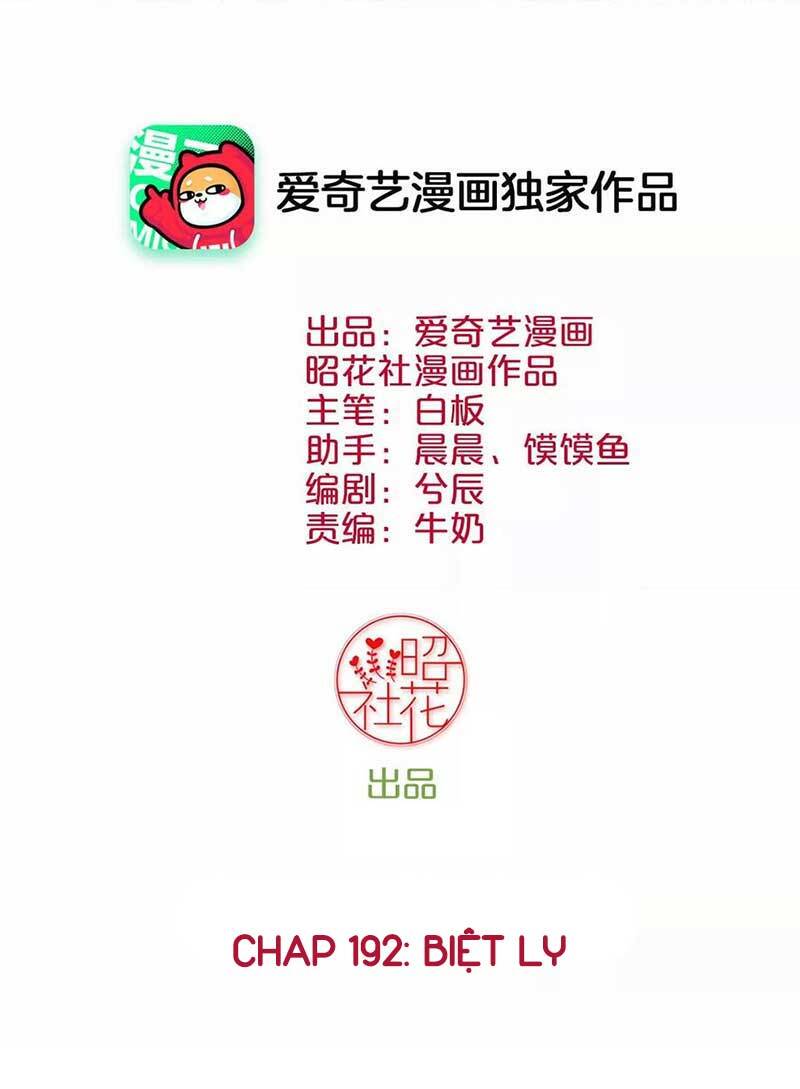Hoàng Hậu Bận Lắm Chapter 192 - Trang 1