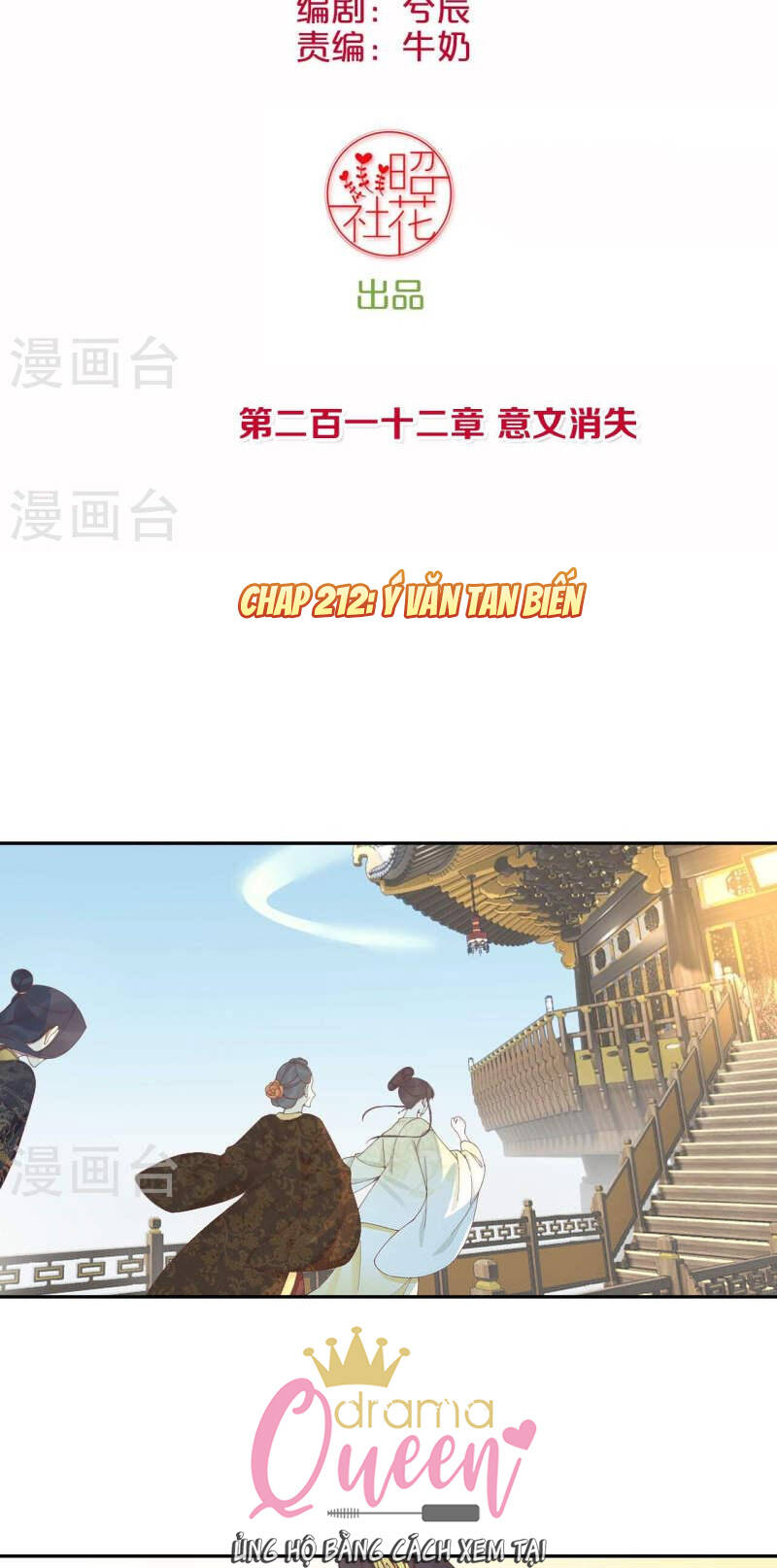 Hoàng Hậu Bận Lắm Chapter 212 - Trang 1