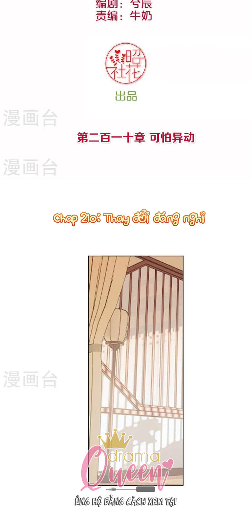 Hoàng Hậu Bận Lắm Chapter 210 - Trang 1