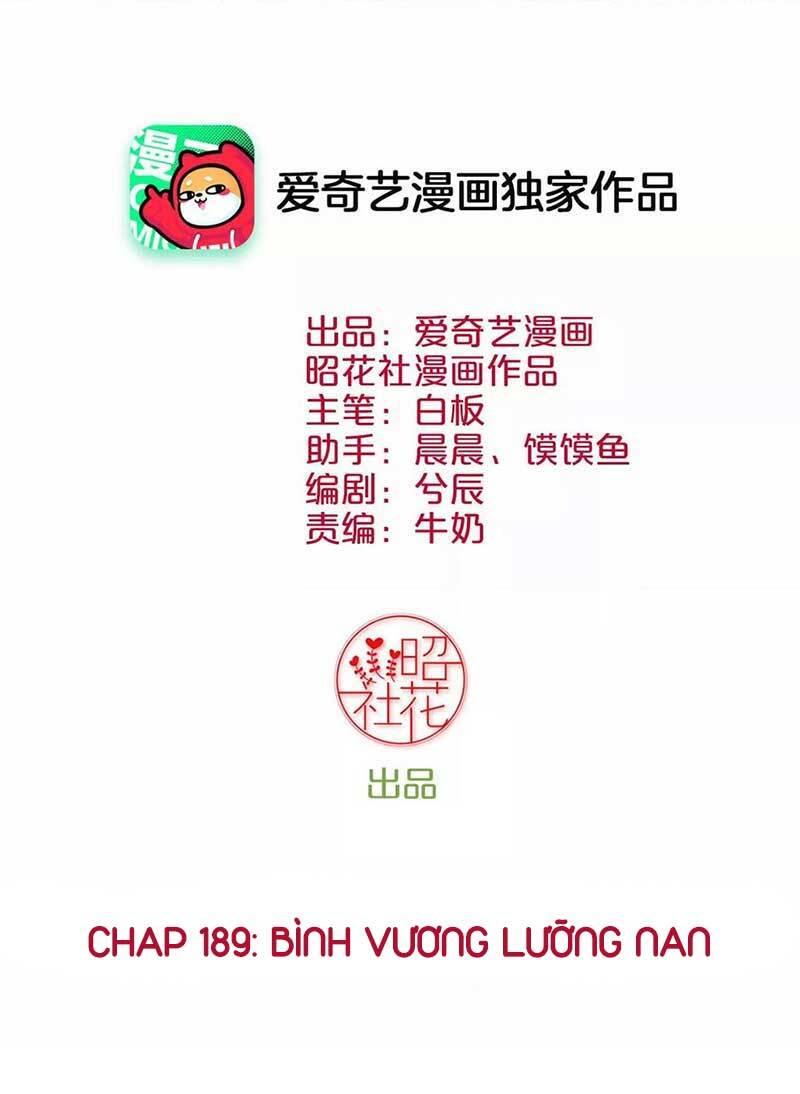 Hoàng Hậu Bận Lắm Chapter 189 - Trang 1