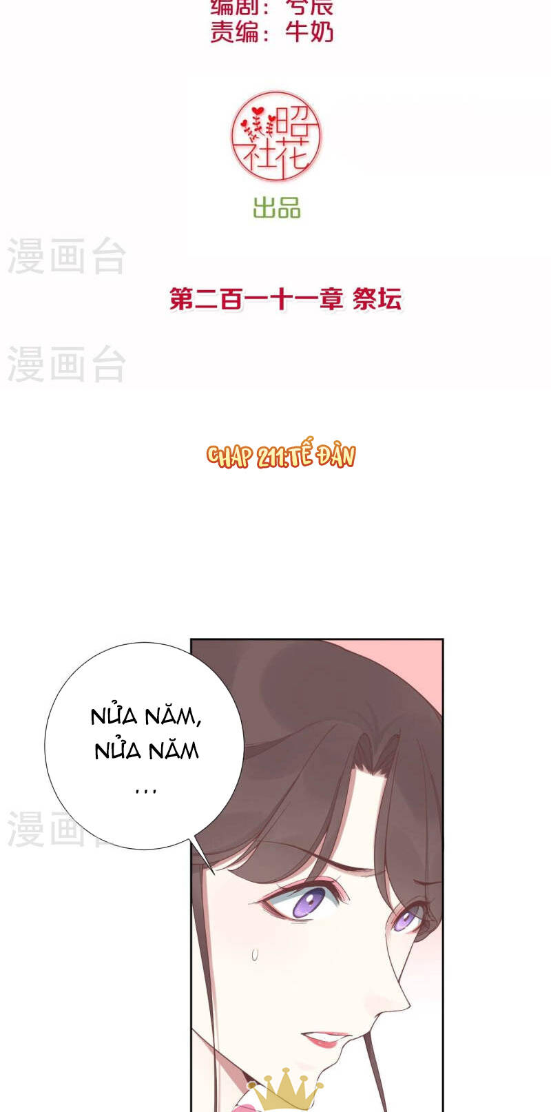 Hoàng Hậu Bận Lắm Chapter 211 - Trang 1