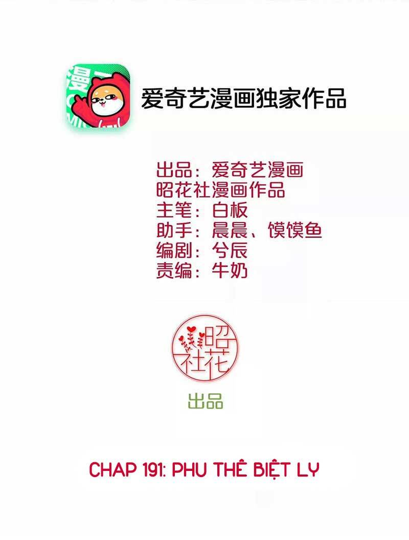 Hoàng Hậu Bận Lắm Chapter 191 - Trang 1