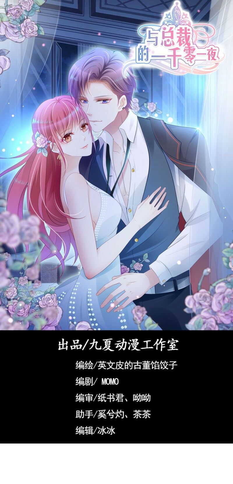 Nghìn Lẻ Một Đêm Với Tổng Tài Chapter 22 - Trang 0