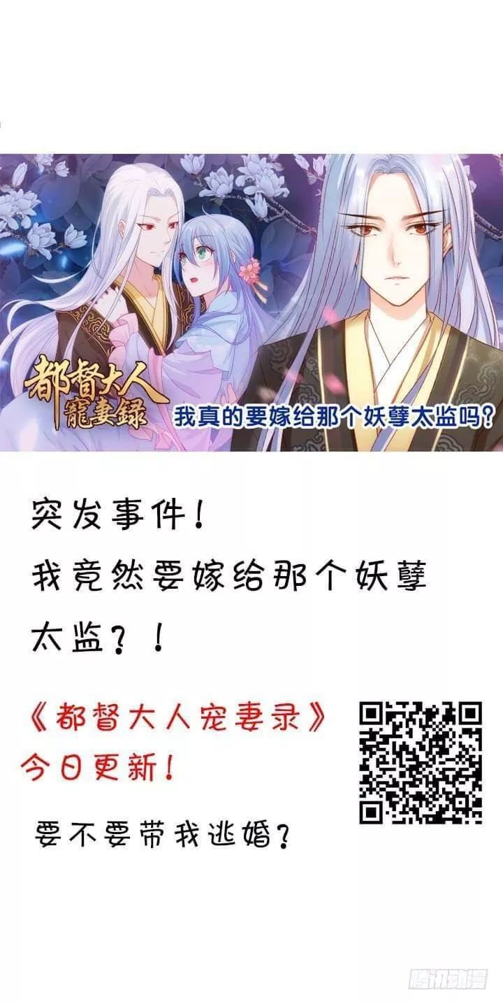 Bí Mật Của Dạ Tộc Chapter 28 - Trang 1