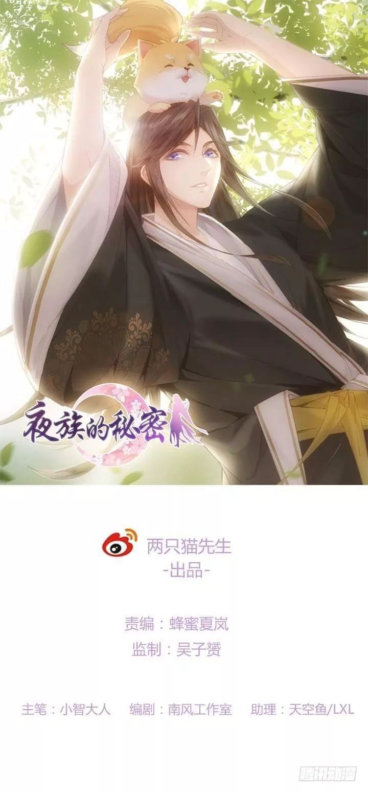 Bí Mật Của Dạ Tộc Chapter 39 - Trang 0