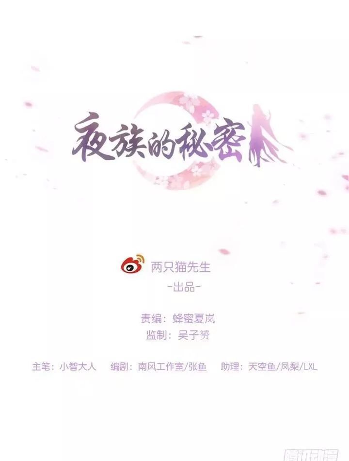 Bí Mật Của Dạ Tộc Chapter 14.1 - Trang 1