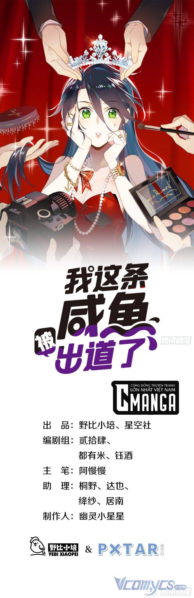 Nữ Phụ Như Tôi Cũng Có Ngày Ra Mắt Chapter 5 - Trang 0