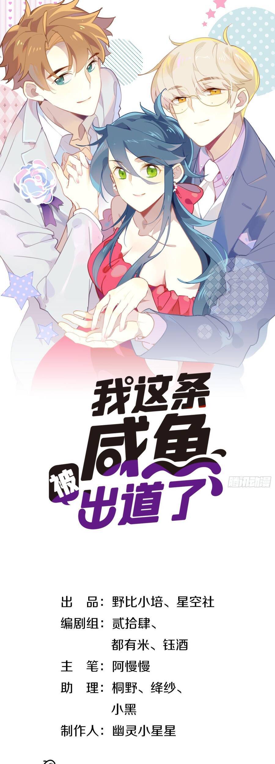 Nữ Phụ Như Tôi Cũng Có Ngày Ra Mắt Chapter 60 - Trang 0