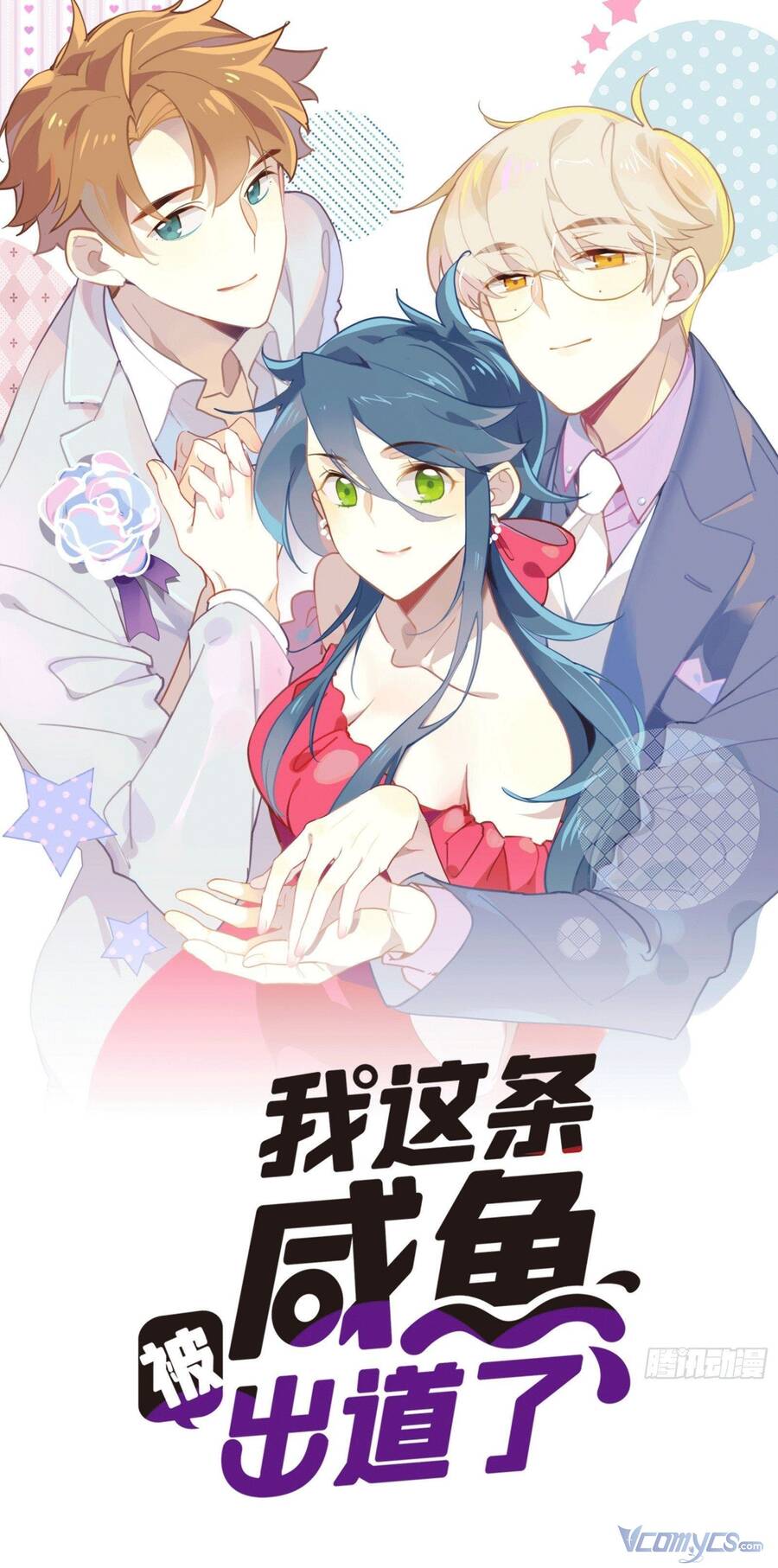 Nữ Phụ Như Tôi Cũng Có Ngày Ra Mắt Chapter 63 - Trang 0