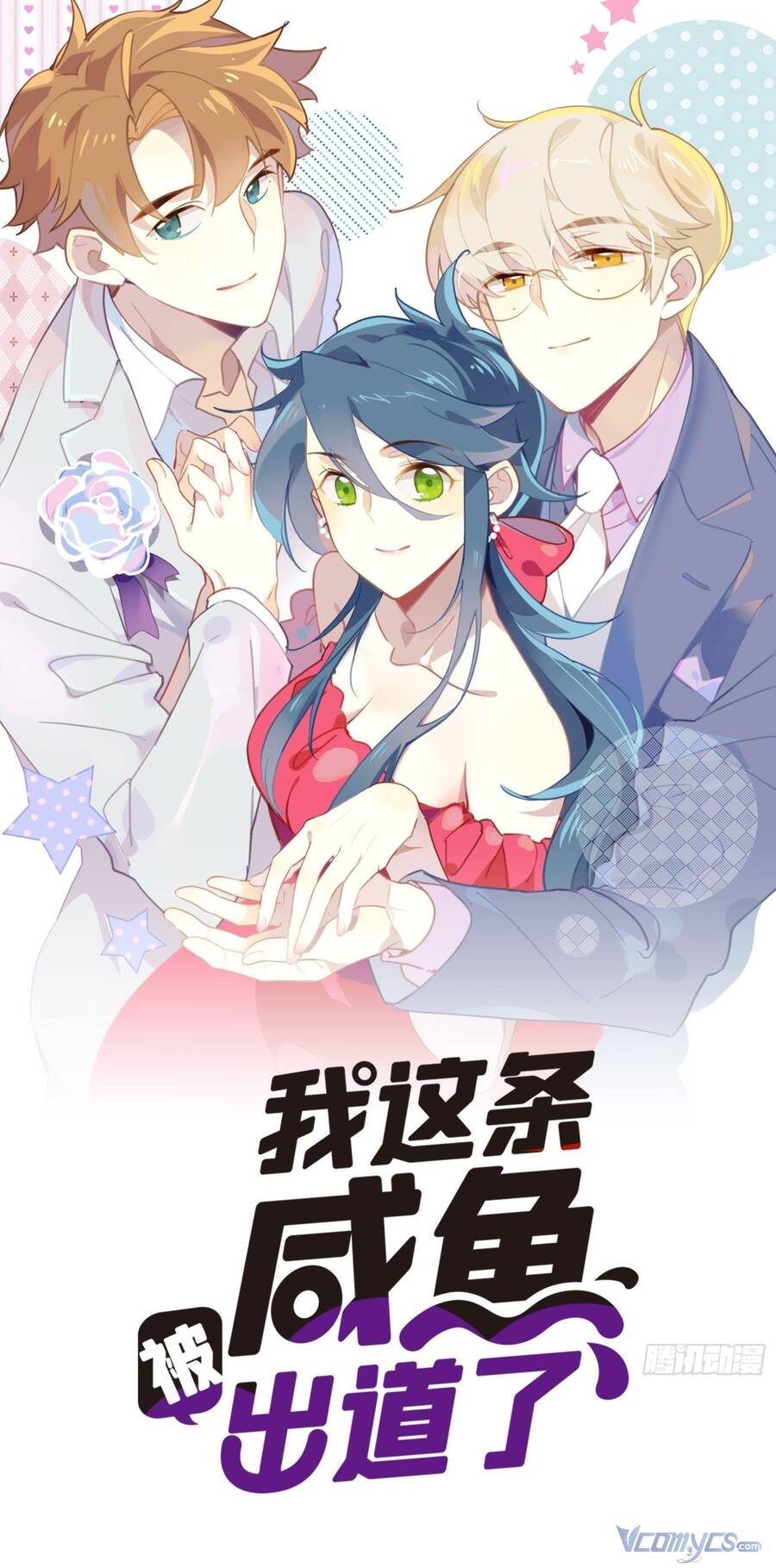 Nữ Phụ Như Tôi Cũng Có Ngày Ra Mắt Chapter 62 - Trang 0