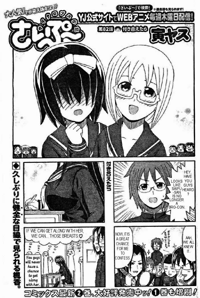 Cyclops Shoujo Saipu Chapter 82 - Trang 0