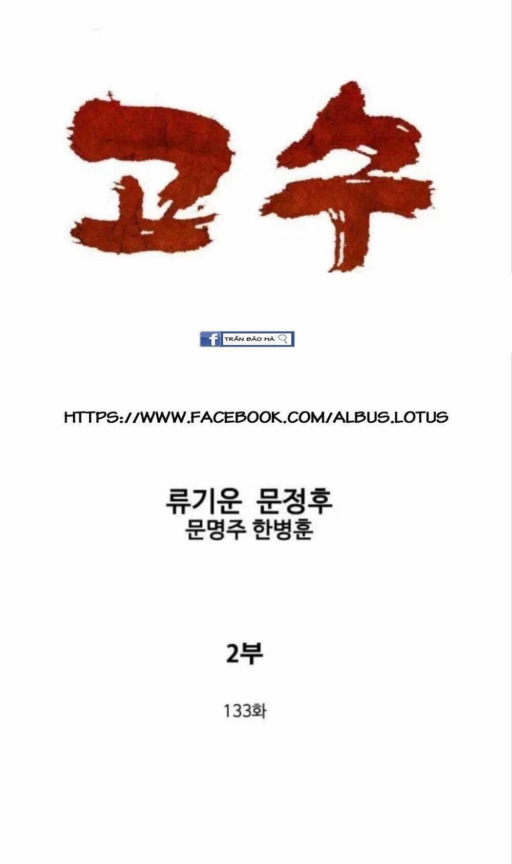 Cao Thủ 2 Chapter 133 - Trang 0