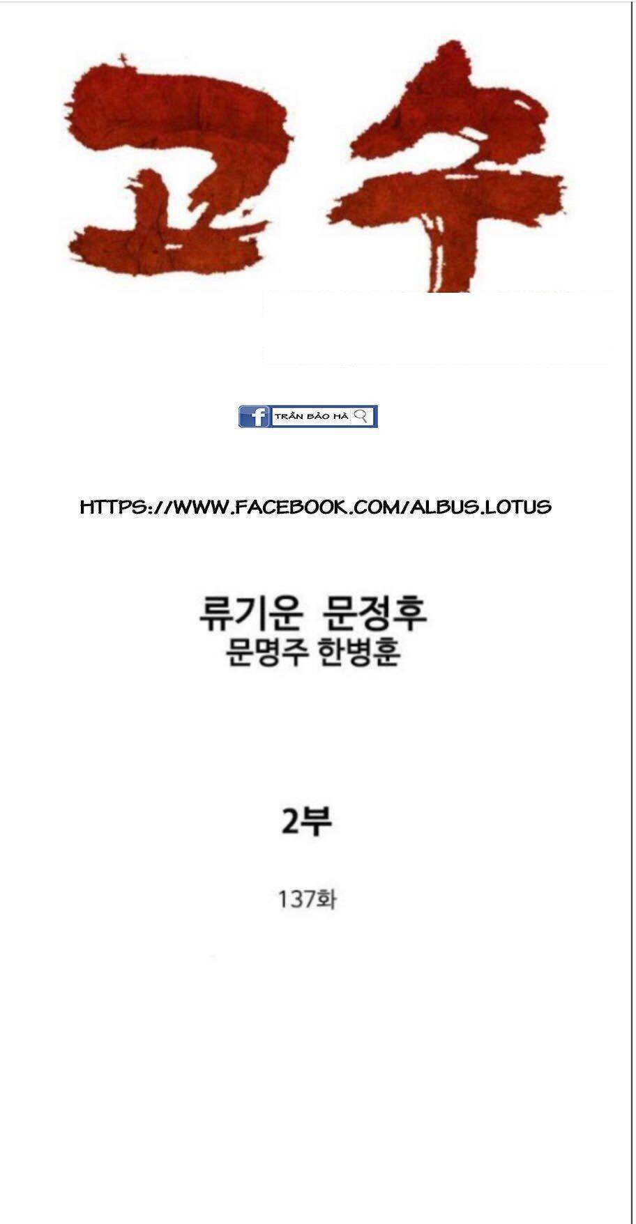 Cao Thủ 2 Chapter 137 - Trang 0