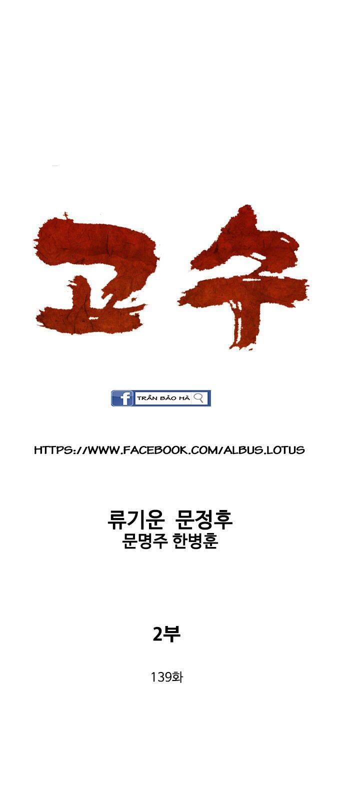 Cao Thủ 2 Chapter 139 - Trang 0