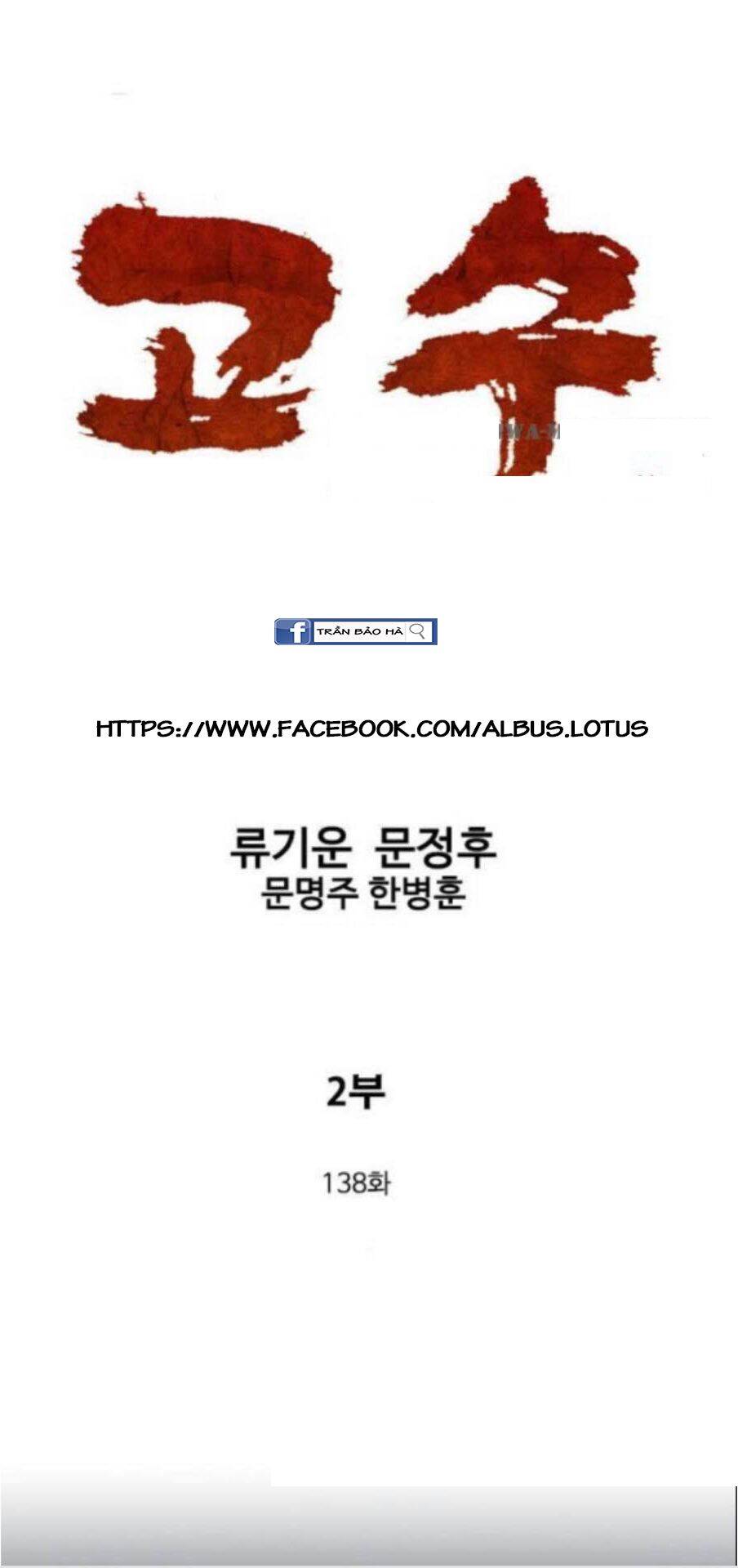 Cao Thủ 2 Chapter 138 - Trang 0