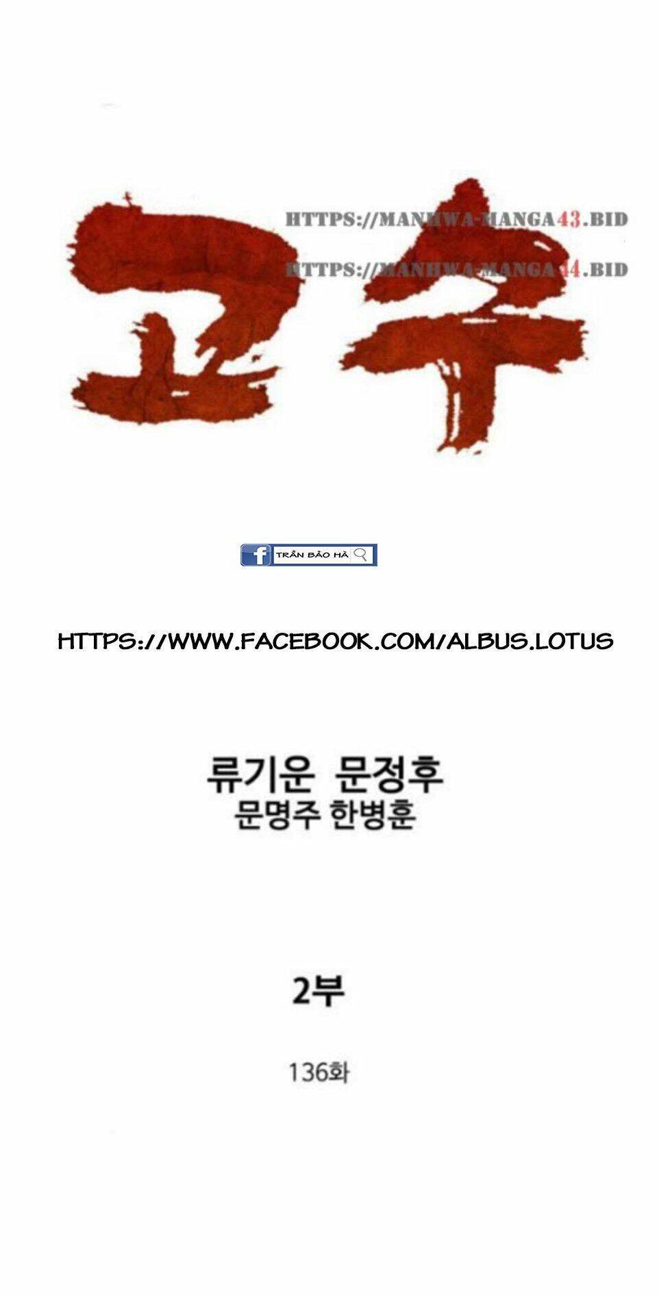 Cao Thủ 2 Chapter 136 - Trang 0
