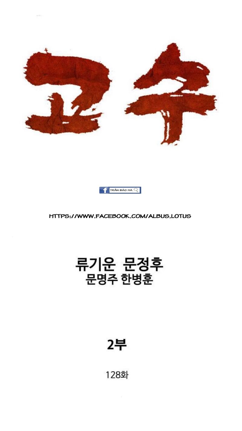 Cao Thủ 2 Chapter 128 - Trang 0