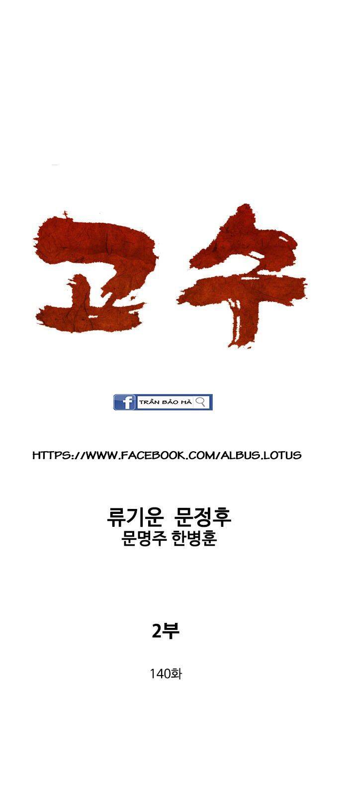 Cao Thủ 2 Chapter 140 - Trang 0