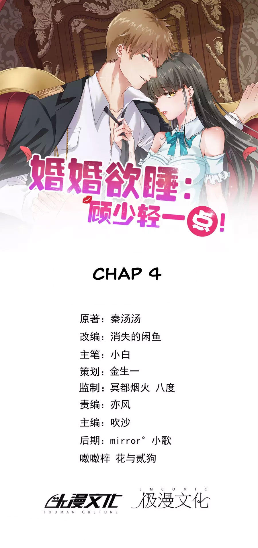 Hôn Nhân Dục Vọng: Thiếu Gia Nhẹ Một Chút! Chapter 4 - Trang 0