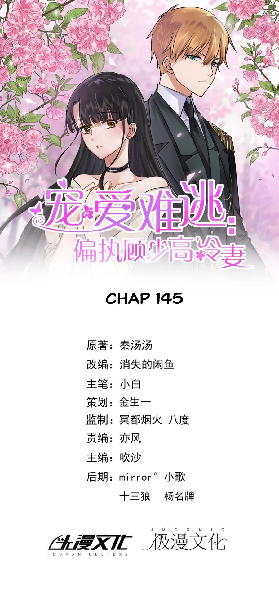 Hôn Nhân Dục Vọng: Thiếu Gia Nhẹ Một Chút! Chapter 145 - Trang 0