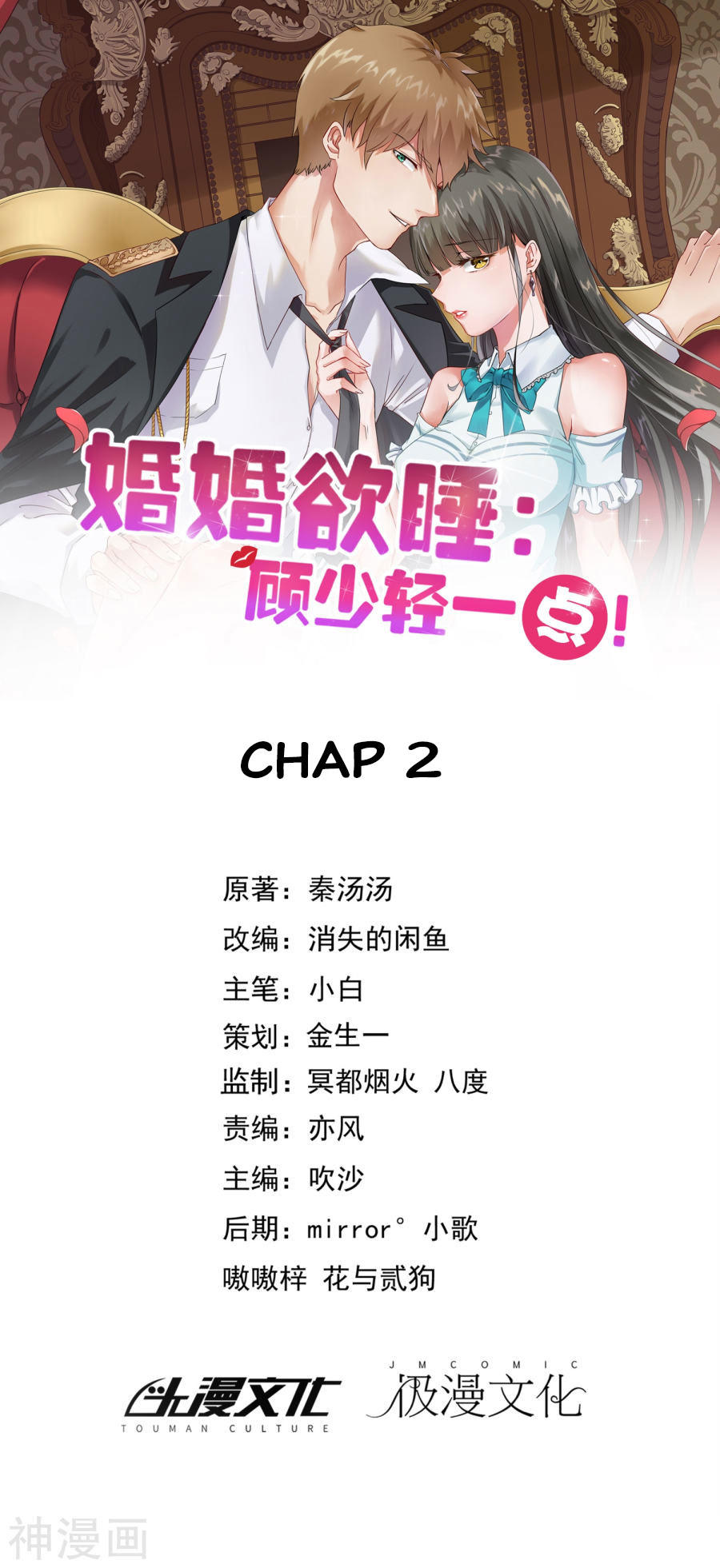 Hôn Nhân Dục Vọng: Thiếu Gia Nhẹ Một Chút! Chapter 2 - Trang 0