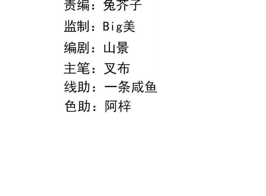 Thái Tử, Người Thật Ngọt Ngào Chapter 33 - Trang 1