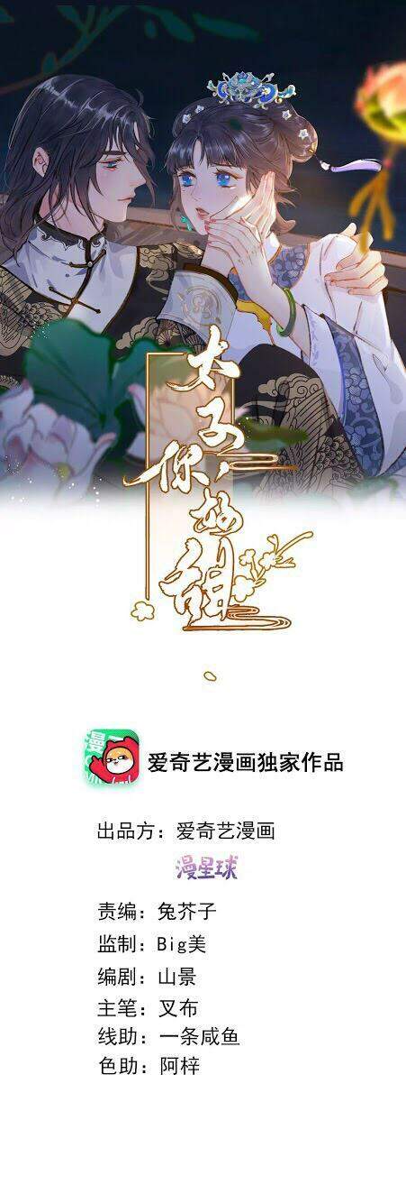 Thái Tử, Người Thật Ngọt Ngào Chapter 42 - Trang 0
