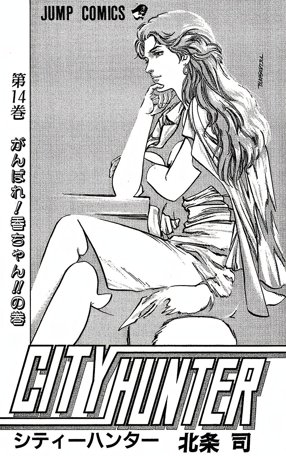 City Hunter Chapter 56 - Trang 0