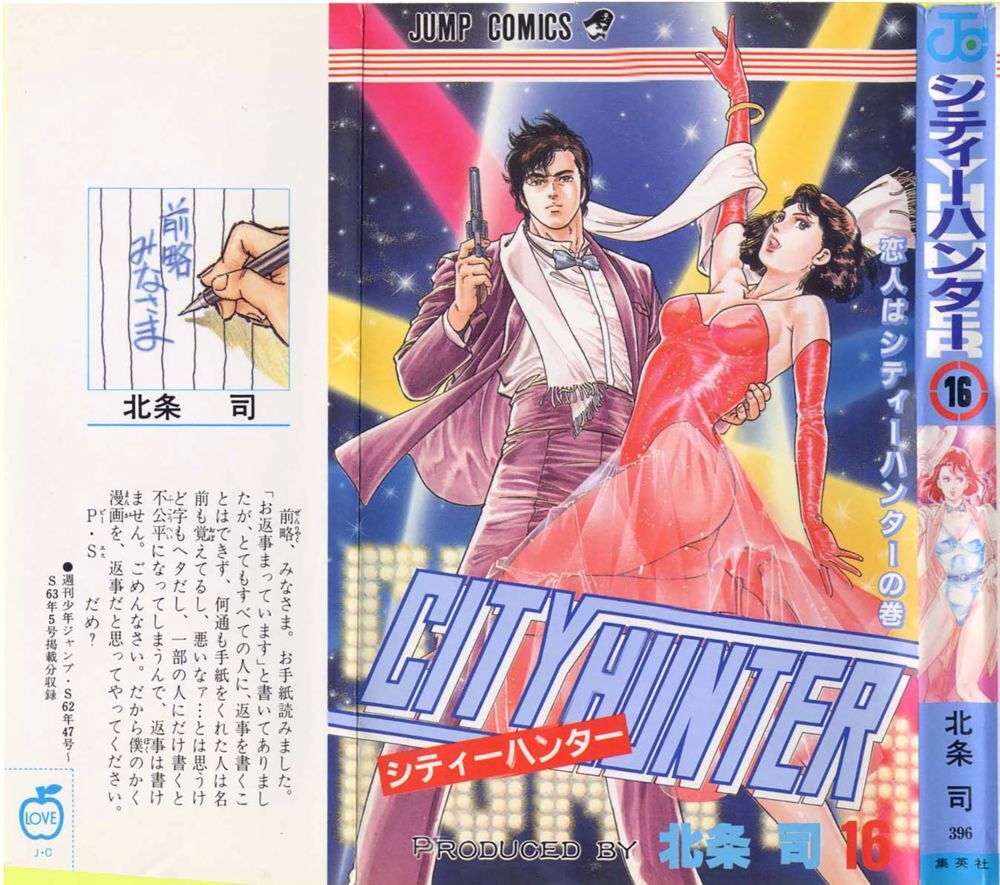 City Hunter Chapter 68 - Trang 0