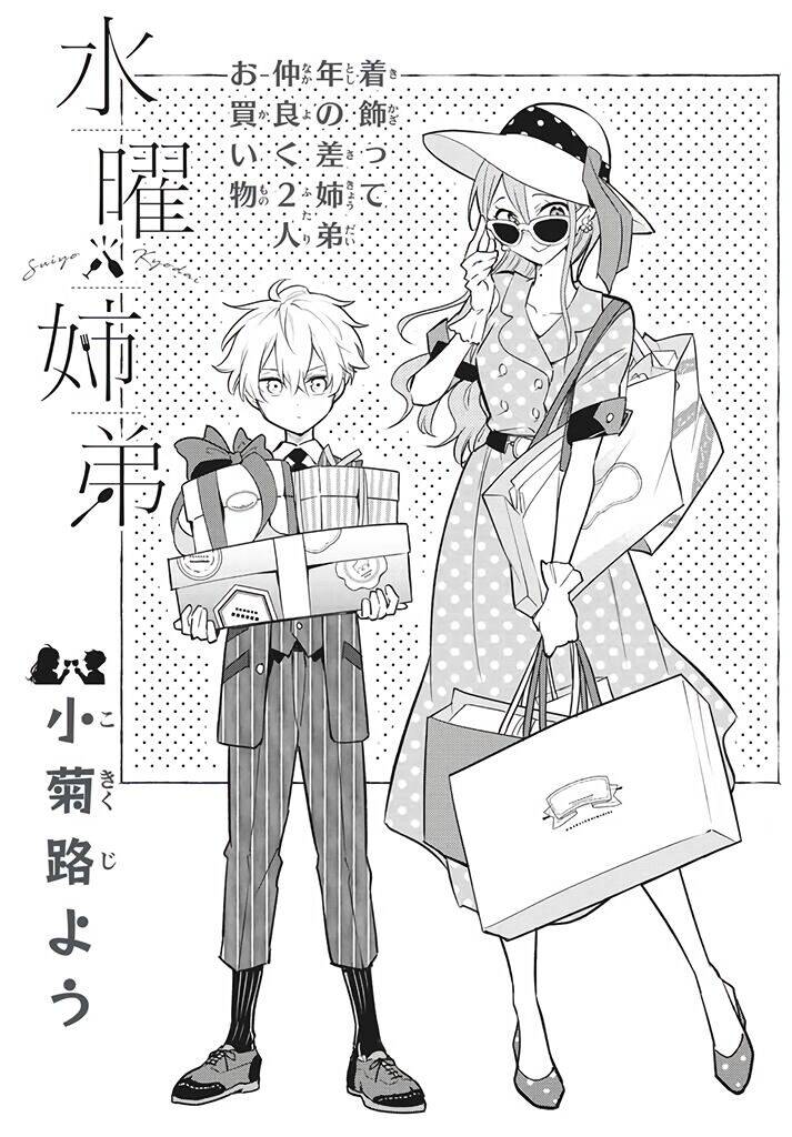 Làm Chị Em Vào Thứ 4 Chapter 3 - Trang 0