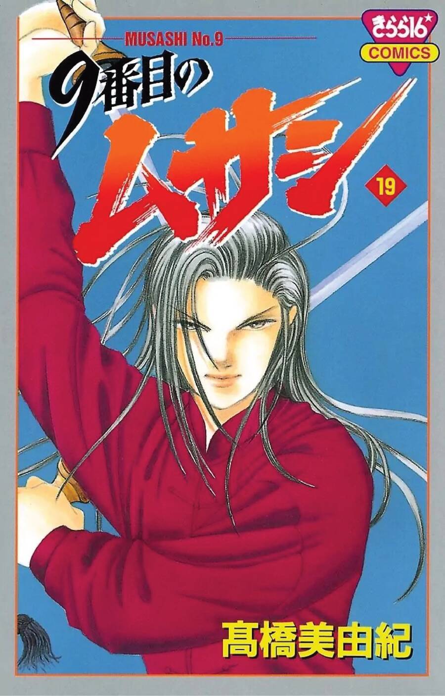 9 Banme No Musashi Chapter 31.6 - Trang 0