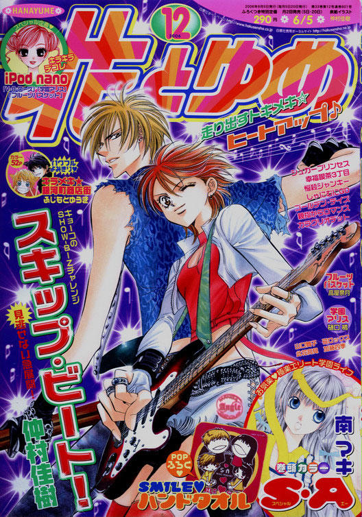 Thách Thức Tuyệt Vời Chapter 88 - Trang 0