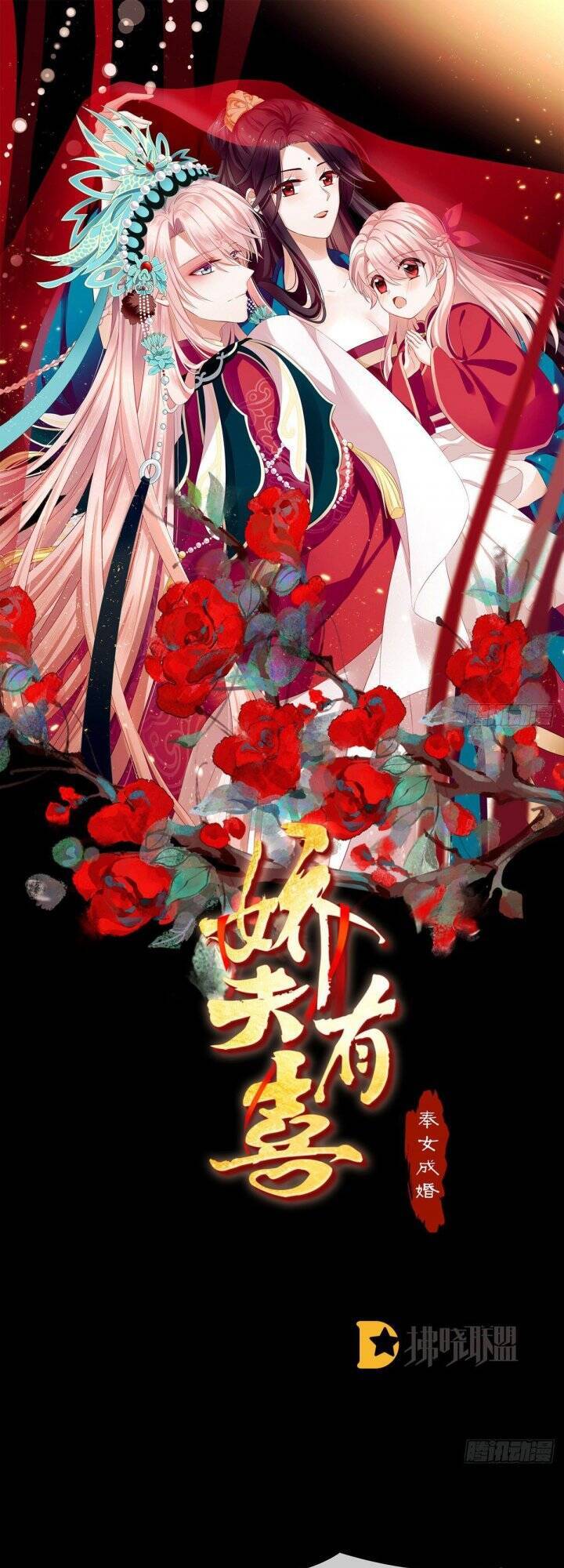 Kiều Phu Có Hỉ Chapter 8 - Trang 0