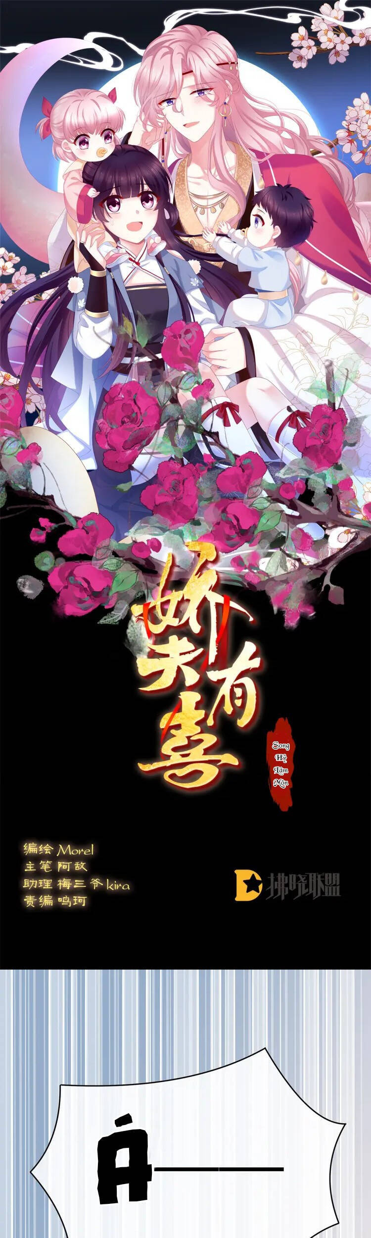 Kiều Phu Có Hỉ Chapter 60 - Trang 0