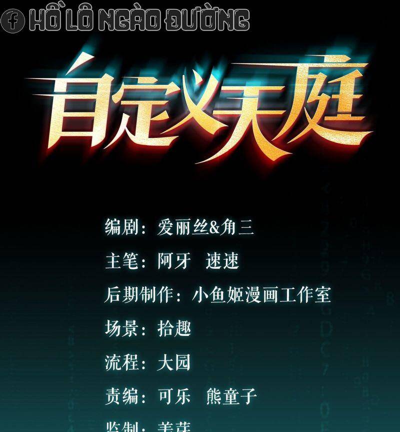 Tự Định Nghĩa Thiên Cung Chapter 17 - Trang 0