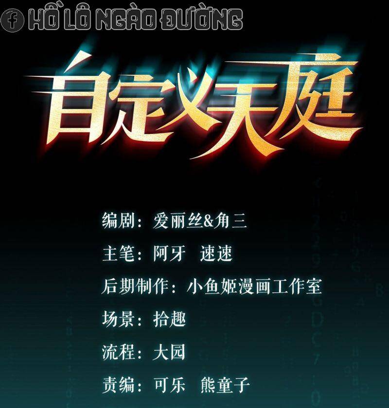 Tự Định Nghĩa Thiên Cung Chapter 16 - Trang 0
