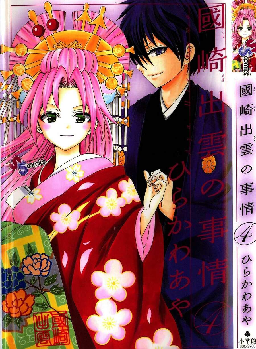 Kunisaki Izumo No Jijou Chuong 29 - Trang 0