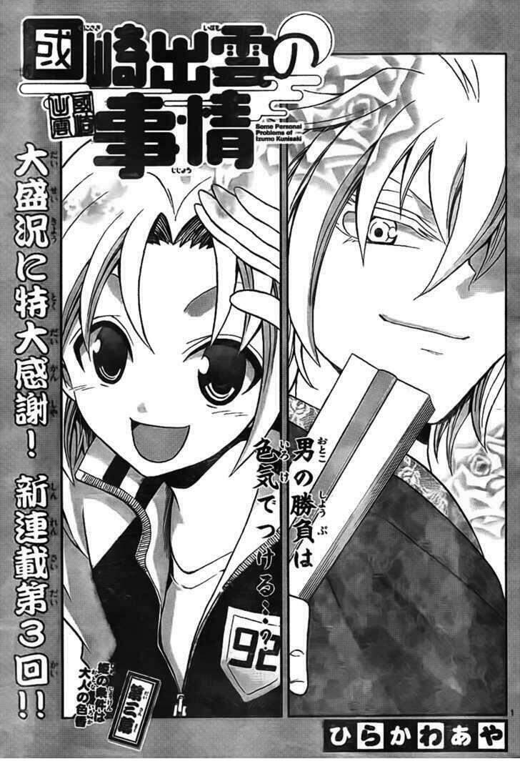 Kunisaki Izumo No Jijou Chuong 3 - Trang 0