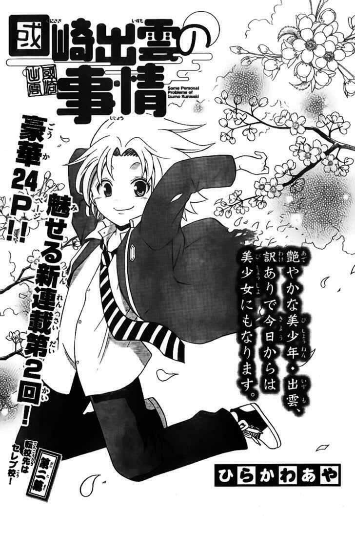Kunisaki Izumo No Jijou Chuong 2 - Trang 0